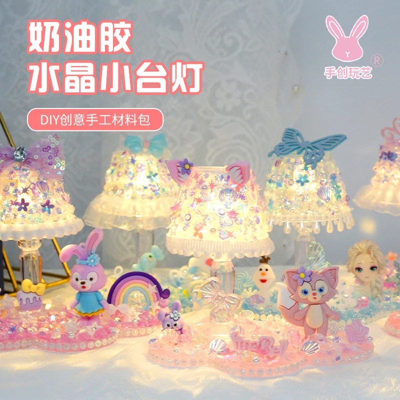 手创玩艺儿童手工DIY奶油胶制作炫彩小夜灯摆件女孩益智玩具