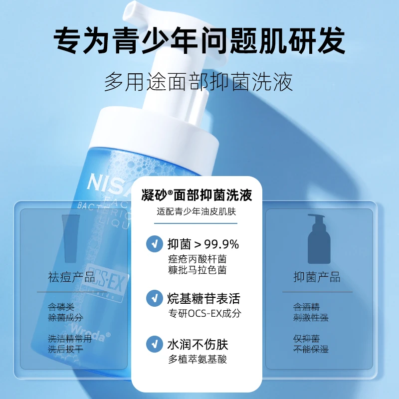 青少年氨基酸洗面奶温和凝砂洁面慕斯控油保湿家庭
