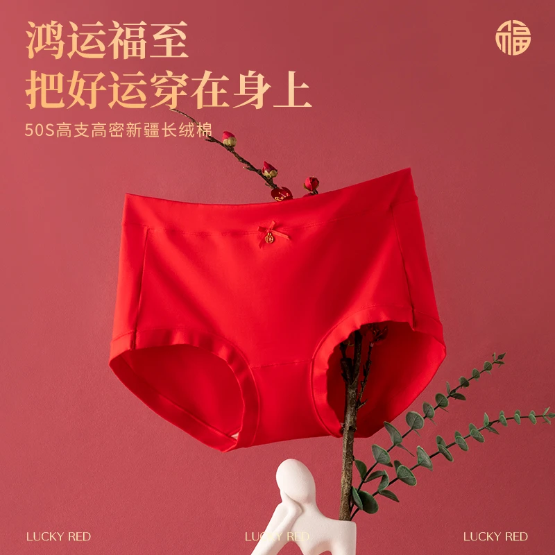 【大红款90-130斤】高腰内裤女士本命年长绒棉桑蚕丝抑菌裆三角裤女