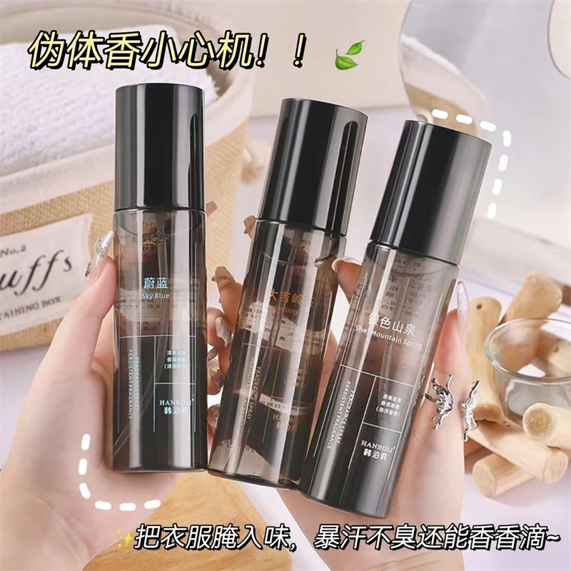【粉丝福利】香氛衣物喷雾去异味持久留香便携清新女祛味抗皱男士