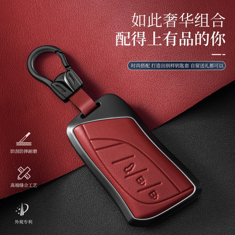 金刚适用于雷克萨斯钥匙套ES200/ES300/RX300nx200真皮钥匙保护套