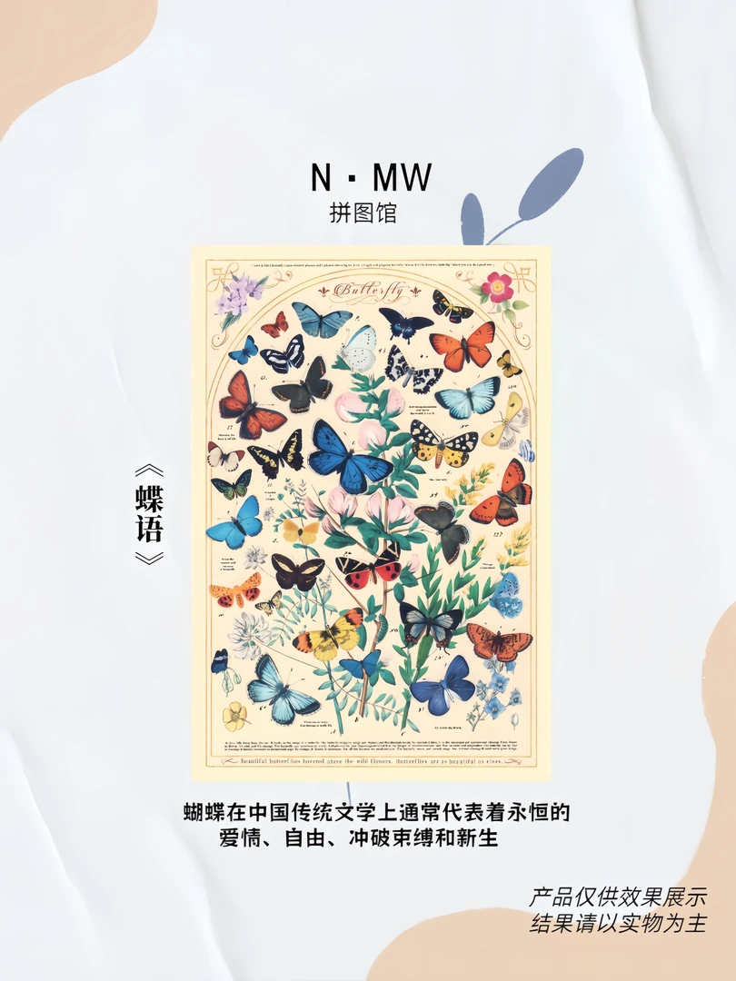 慢拼友艺蝶语专注环保清新拼图diy原木星空图案木质发货椴木人物