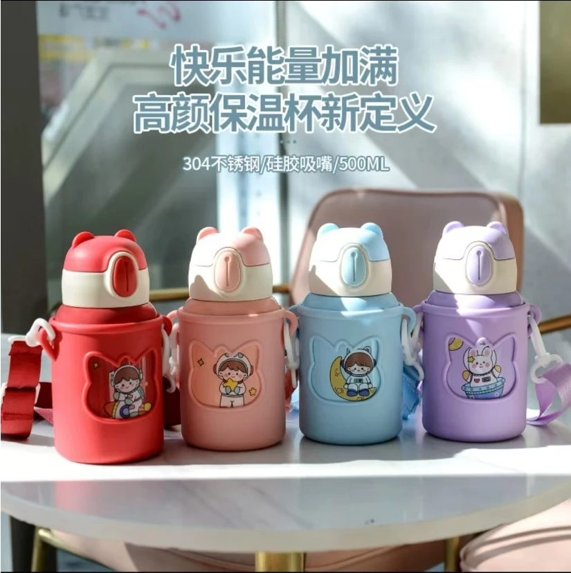 儿童真空保温杯