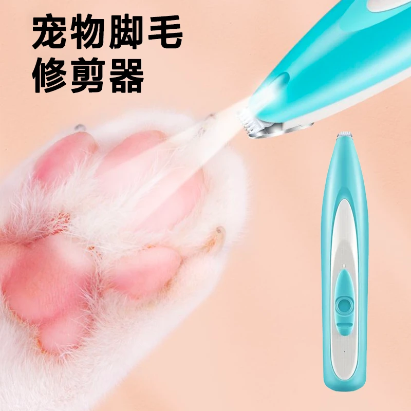 宠物电动脚毛剃毛器指甲刀防夹肉猫咪修剪狗狗脚底电推剪带LED灯
