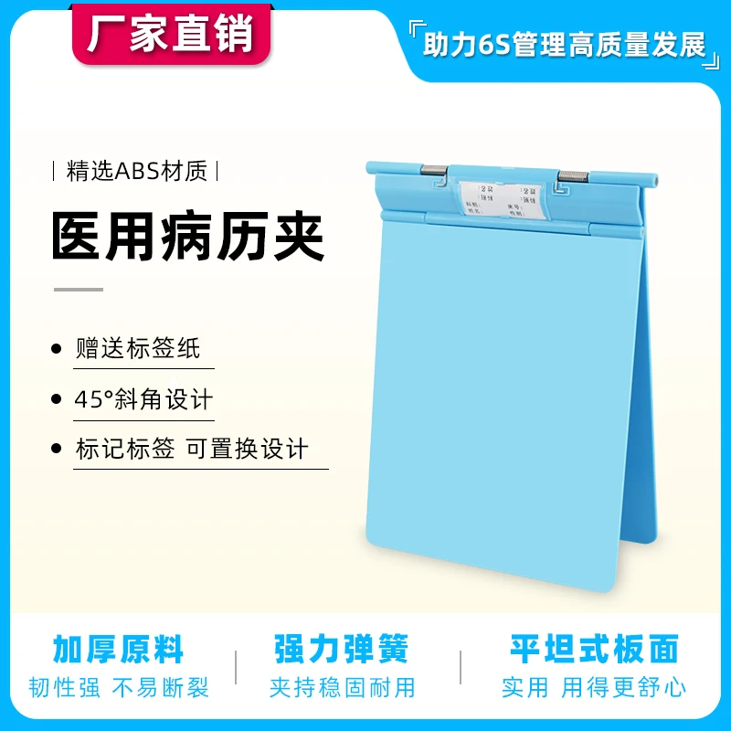 思蜀邦护医院用病历夹ABS塑料病例夹医院病人档案资料文件夹A4