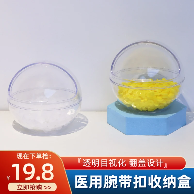 思蜀邦护腕带扣收纳盒带盖防尘透明置物架圆形整理盒便携式药盒