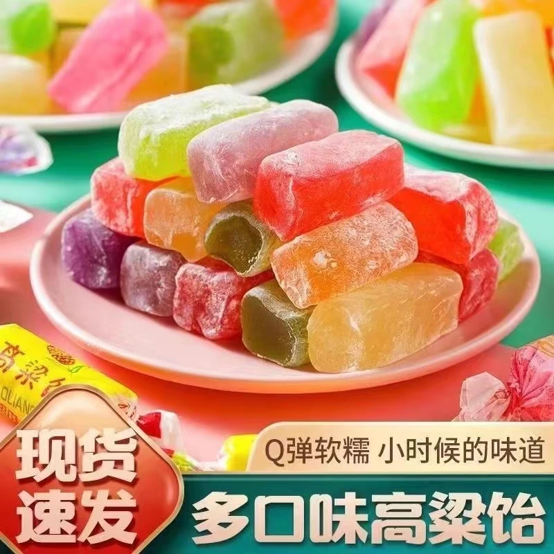 正宗山东特产高粱饴500gQ弹可拉丝软糖多种水果糖果零食年货产品