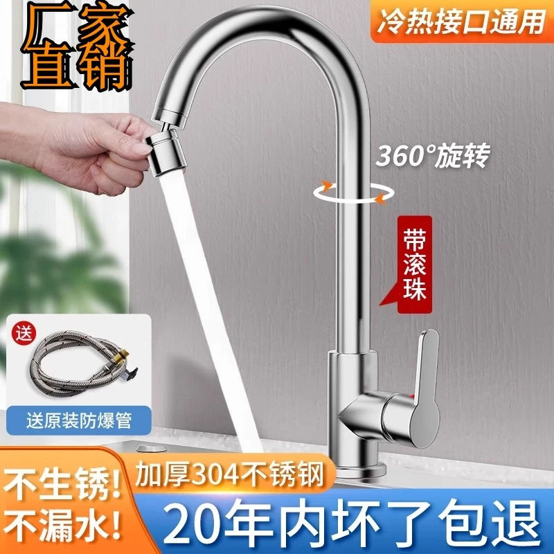 不锈钢厨房单冷水龙头冷热水家用洗菜盆全钢水槽洗碗池防溅万向