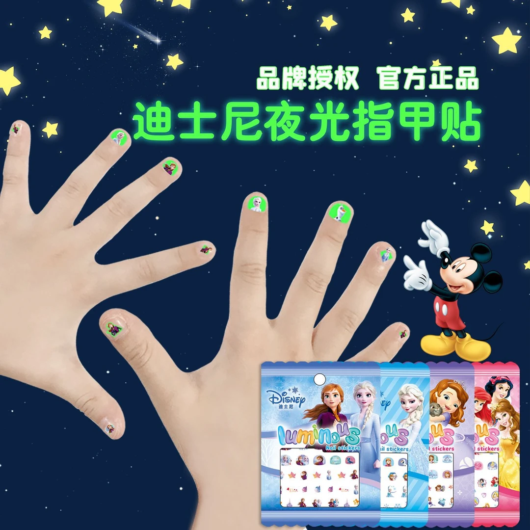 3-6岁夜光儿童指甲贴防水安全【五张五种图案】