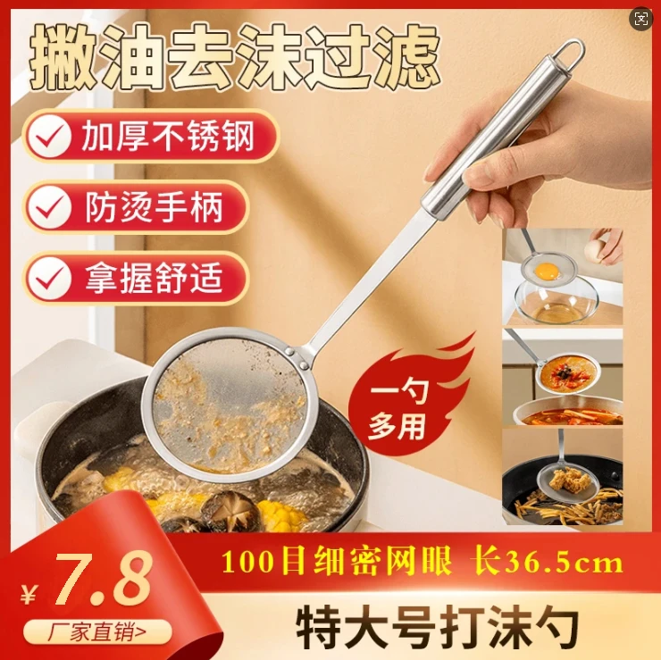 个位数抢 特大号】不锈钢漏勺过滤打沫勺细密滤油撇油家用大油格