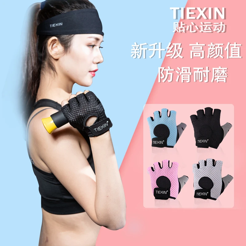 运动健身手套男女半指护手腕防滑透气引体向上器械防起茧瑜伽手套