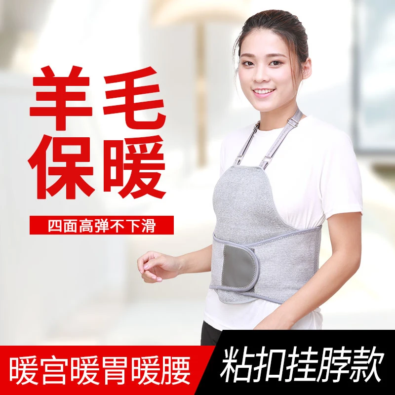 【真羊毛】护腰带保暖护宫暖胃中老年男女士加厚保暖羊绒护腰带