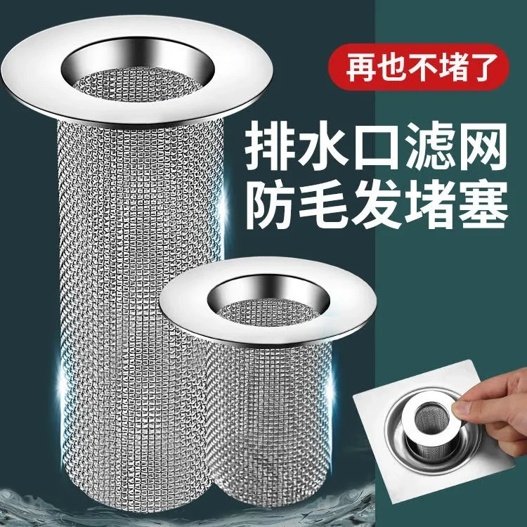 【2个装】卫生间不锈钢地漏网 下水道面盆排水口过滤防虫过滤