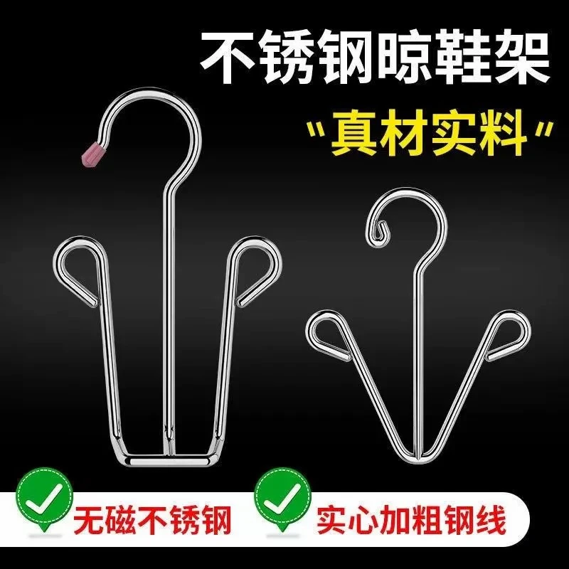 家用不锈钢晾鞋架阳台室外晒鞋神器挂钩简易防风挂晒勾鞋晒鞋架