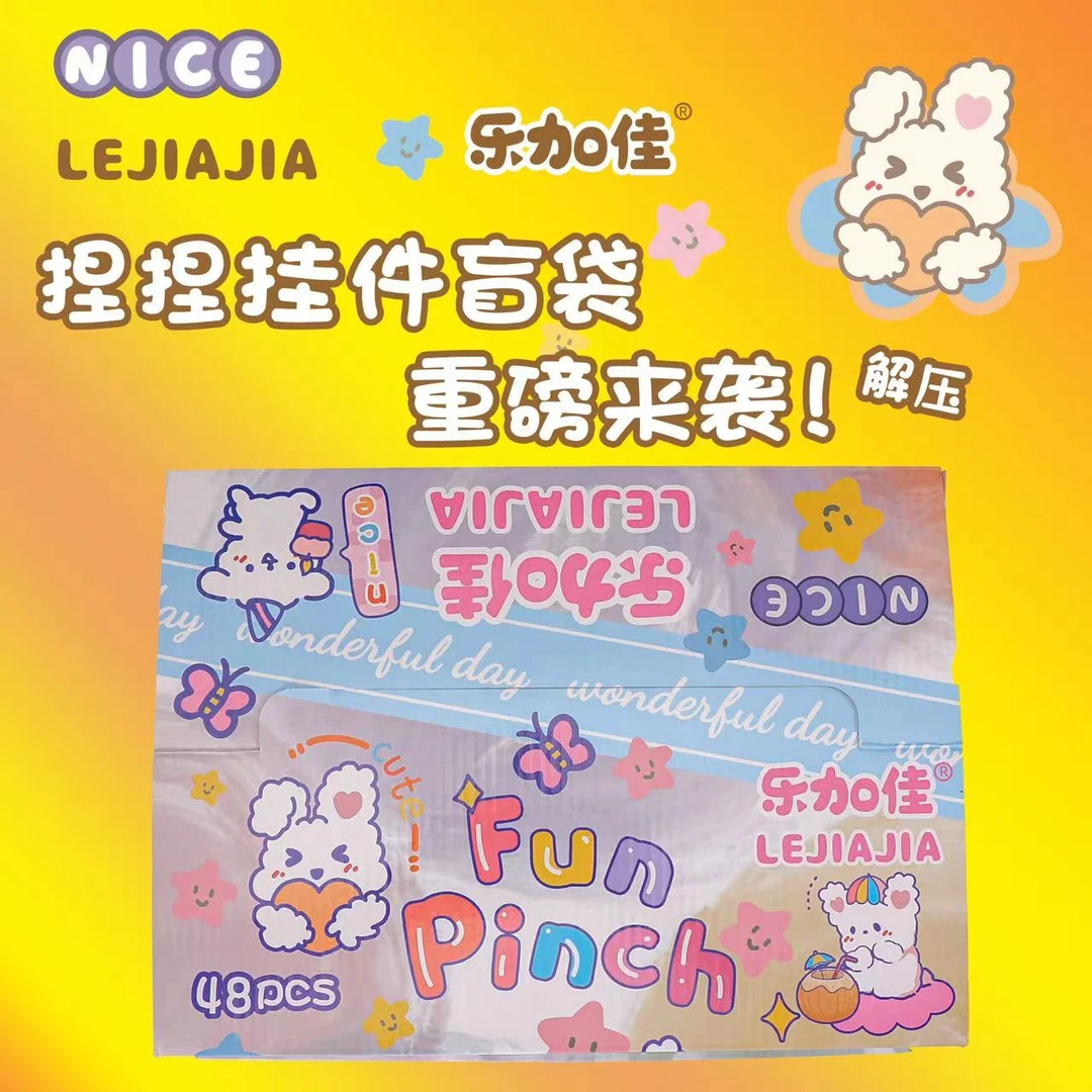 【小鼻嘎代拆】TPR现货解压玩具捏捏乐盲袋系列（拆开后NO退）
