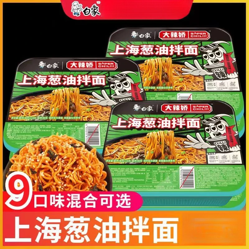 白象拌乐多火鸡面上海葱油拌面红油拌面方便速食泡面整箱批发风味
