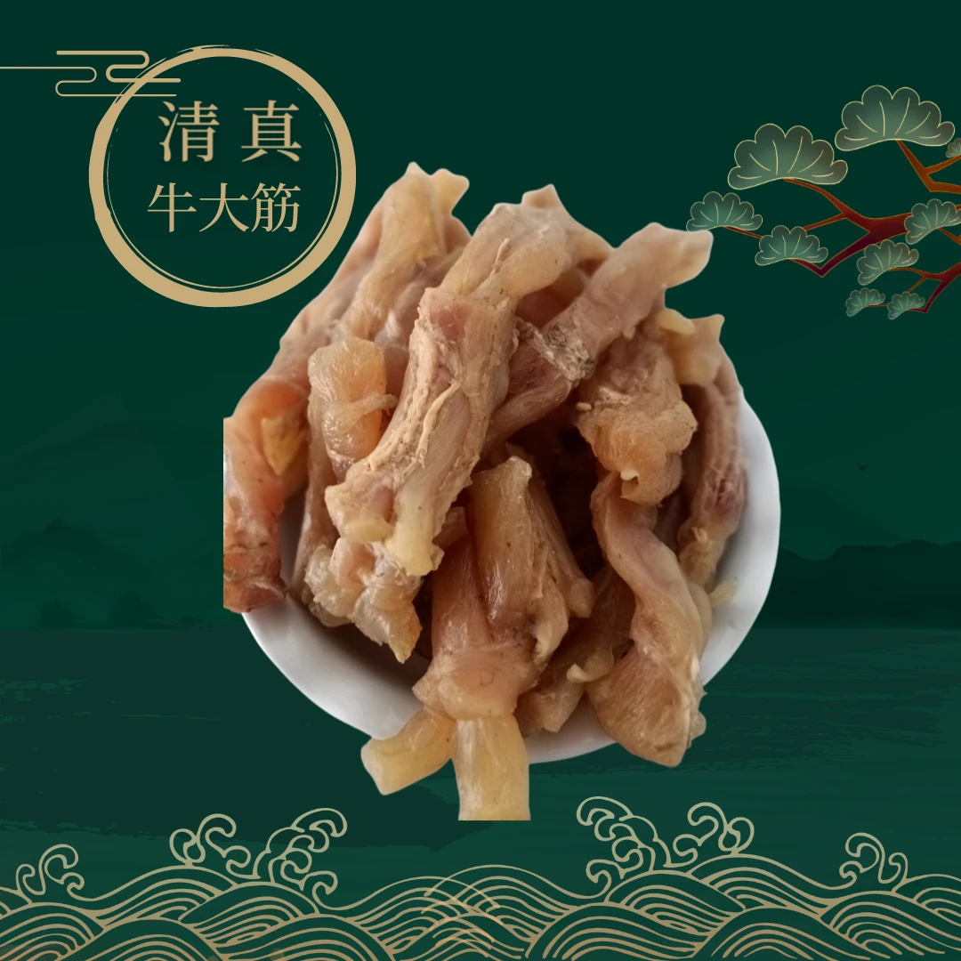 清真【牛大筋】精选卤制  真空包装  开袋即食  适合多种烹饪方法