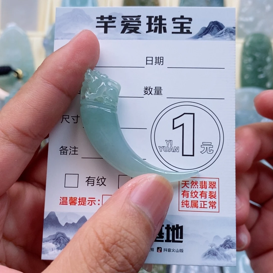 翡翠颈饰未镶嵌龙牙