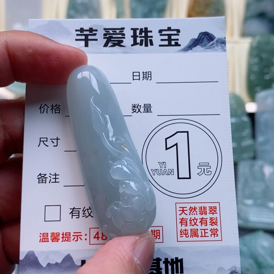 翡翠颈饰未镶嵌一品青莲