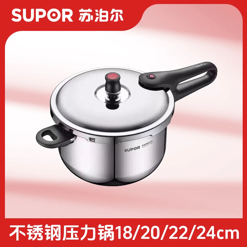 【苏泊尔】好帮手不锈钢压力锅  YW223JA1