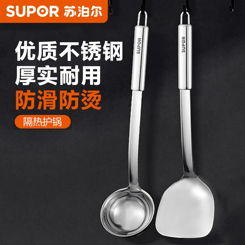 苏泊尔炒菜锅铲厨房火锅勺子优质隔热食品级包饺子汤勺大号菜铲