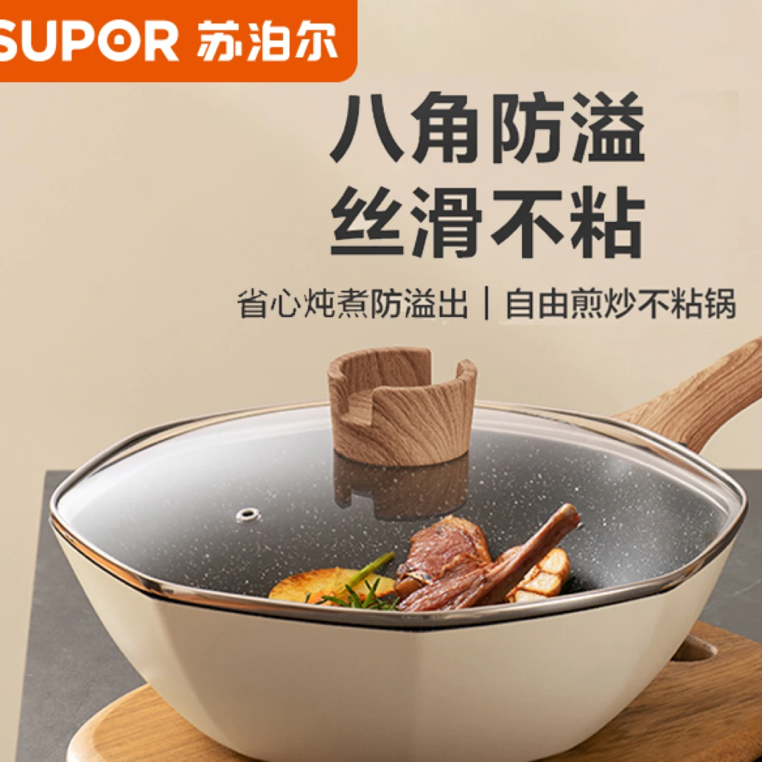 苏泊尔八角不粘锅国产严选家用优质多功能炒锅不粘八角锅欧式炒锅