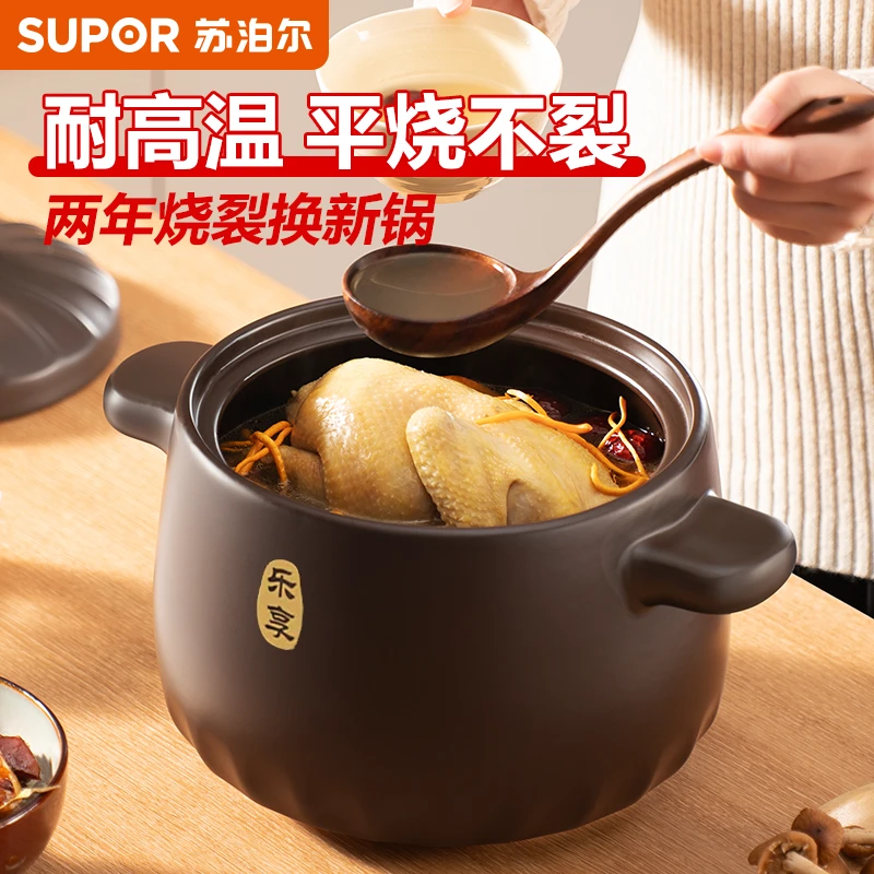 苏泊尔砂锅煲家用炖汤砂锅大号陶瓷家用烹饪煲汤耐高温节能燃气灶