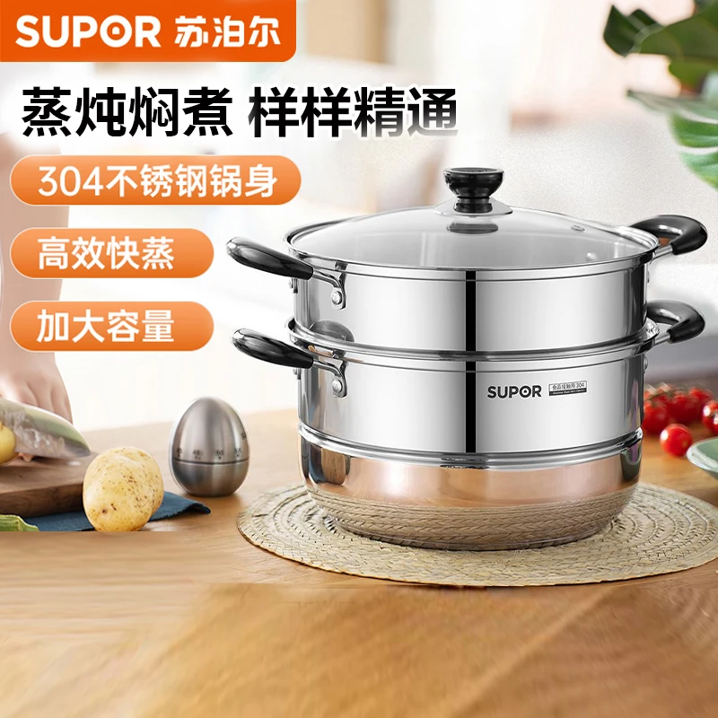 【苏泊尔】真味鲜不锈钢双层复底蒸锅BS05  26cm/28cm