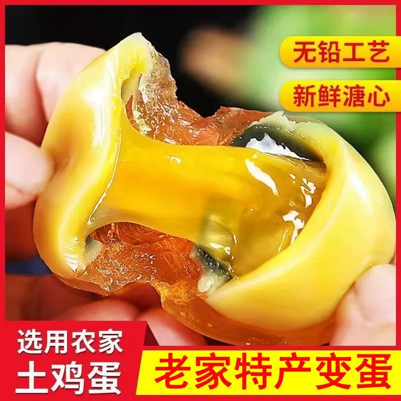 河南特产变蛋溏心五香变蛋鸡蛋皮蛋农家手工无铅新鲜腌制即食包邮