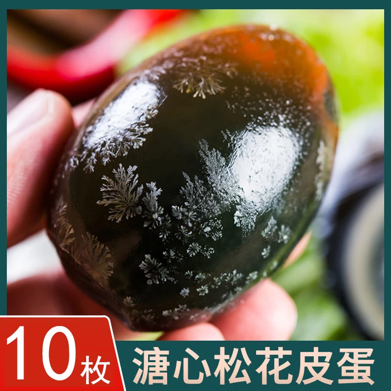 江西松花蛋皮蛋特大溏心松花蛋新鲜腌制土鸭蛋皮蛋批发凉拌即食