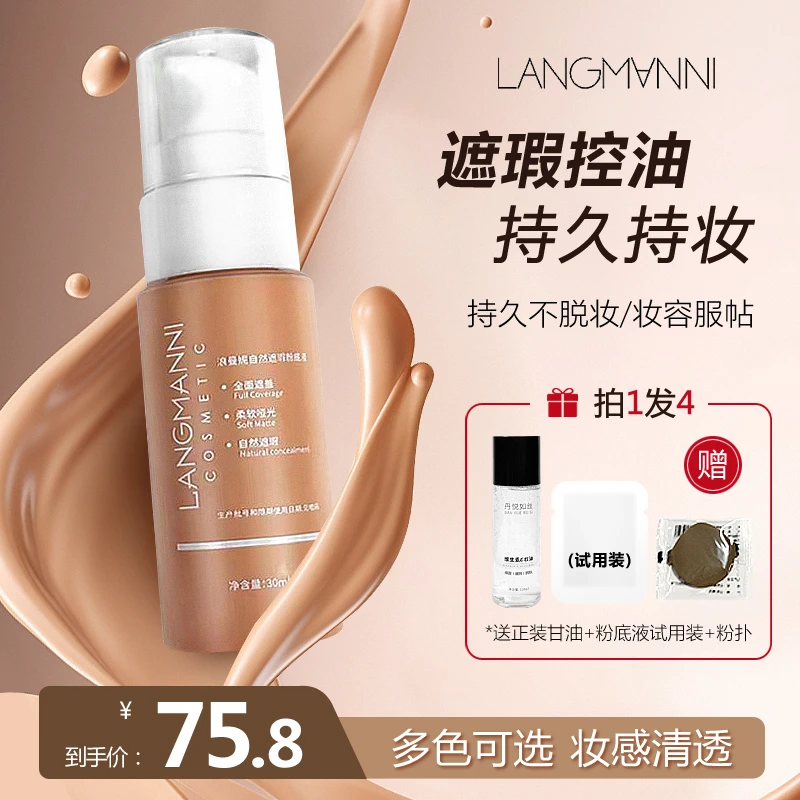 亚男老师专属欧美拉丁舞黄黑油皮调和粉底液修容调色持久不脱妆