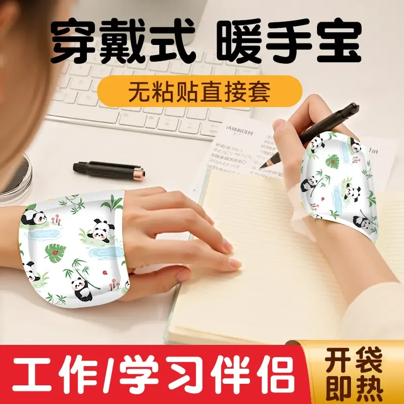 穿戴式暖手宝自发热暖手贴学生暖宝宝暖足贴办公暖手神器即热