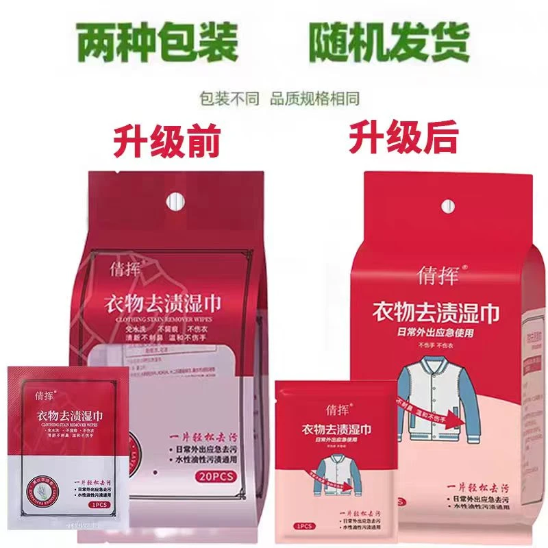 羽绒服免洗清洁湿巾清洗衣物去渍去油污神器便携擦鞋专用湿纸抽巾