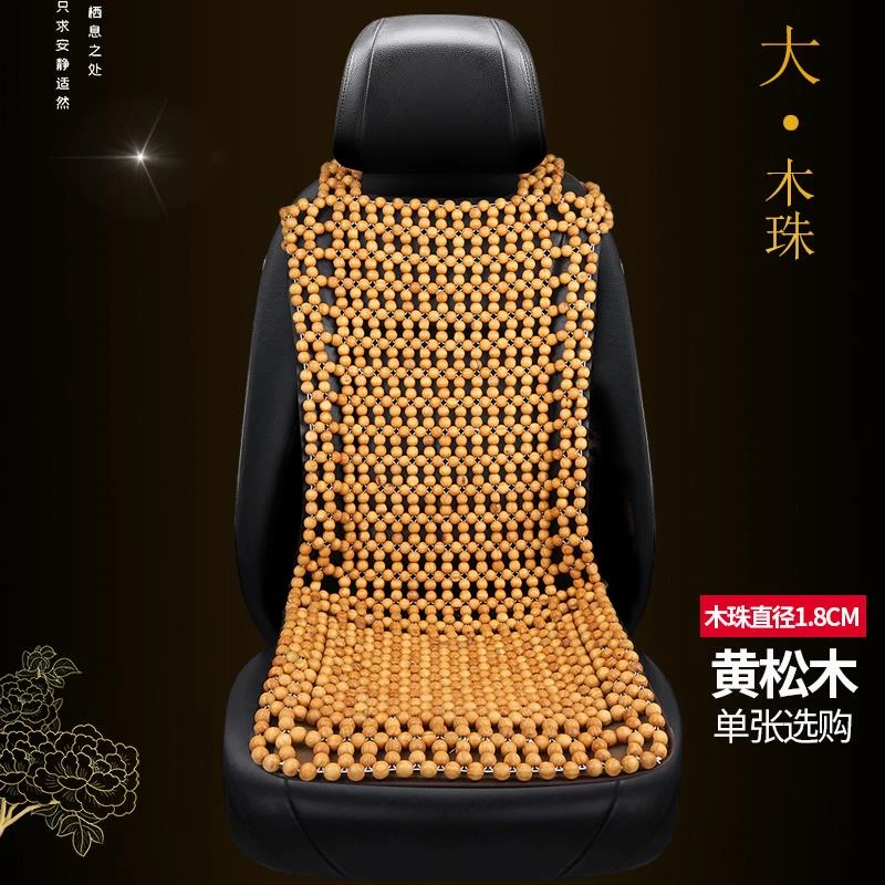 红酸枝木绿檀木夏季木珠汽车座垫手工编织夏天车用座垫宝马X5凉垫