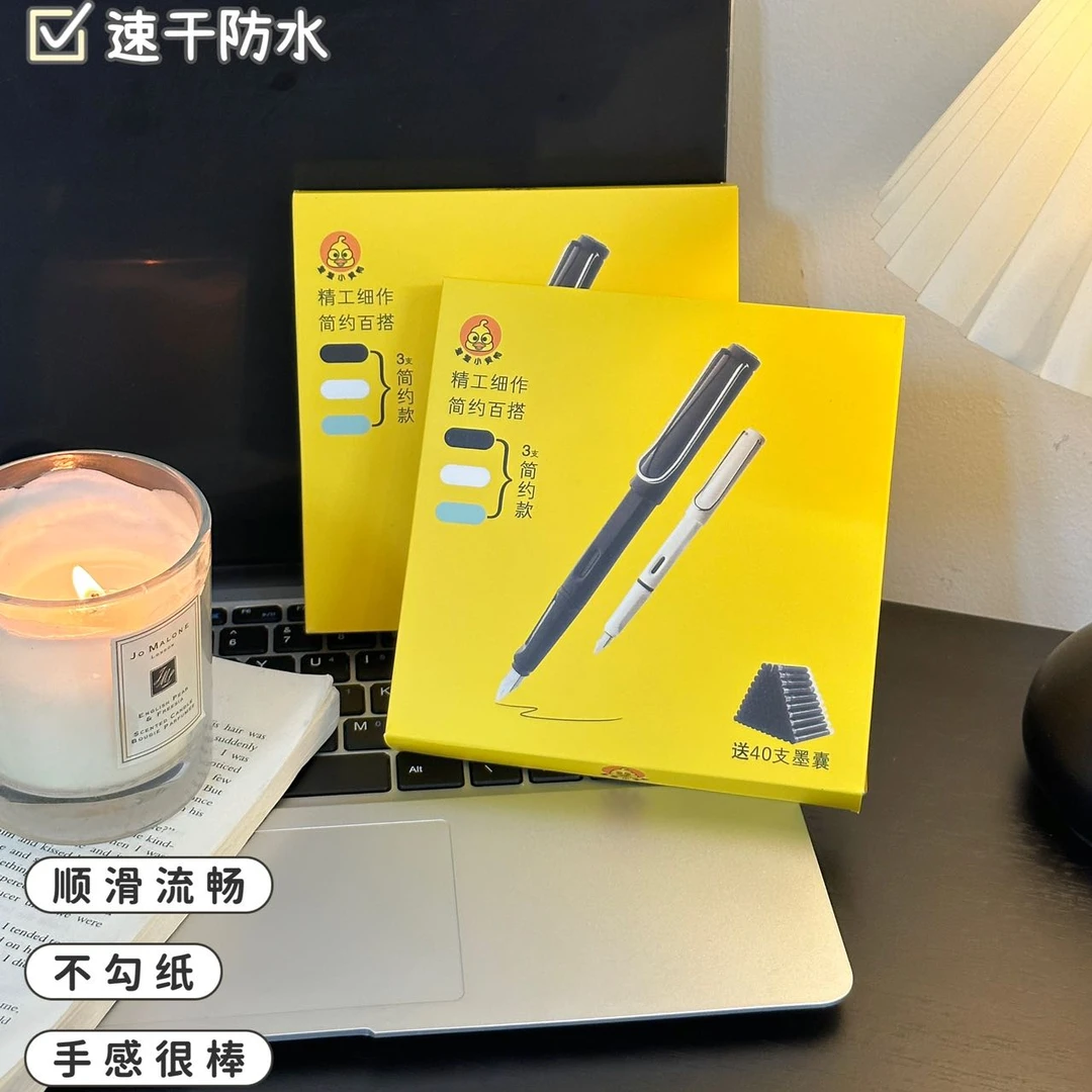 【新疆包邮】钢笔三件套三只钢笔带墨囊40支