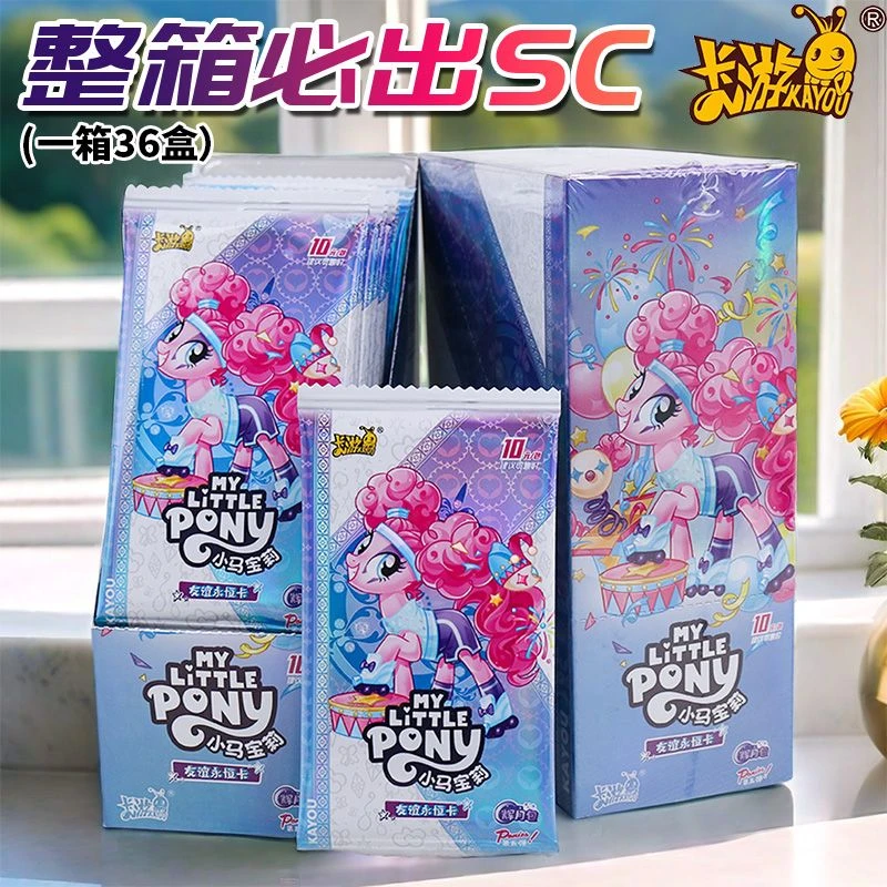卡游小马宝莉卡片辉月包第五弹5弹一整盒SGR卡LSR卡SC周边收藏卡