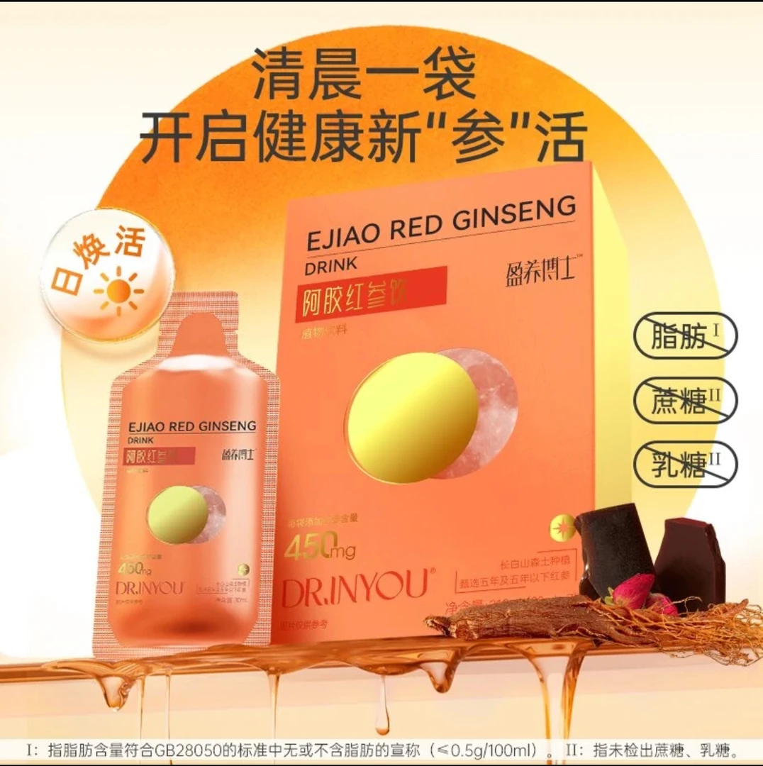 阿胶红参饮液态养生红参气血饮（盈养博士）