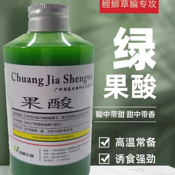 创嘉2024浓缩果酸鱼饵钓鱼添加剂钓鲫鱼鲤鱼草鱼罗飞鲢鳙黑坑野钓