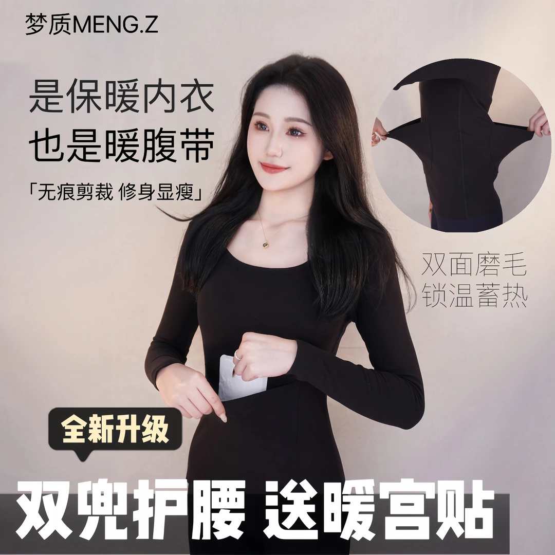 秋冬新款无痕保暖双兜暖宫护腰保暖衣高弹力贴身护肚子防着凉打底
