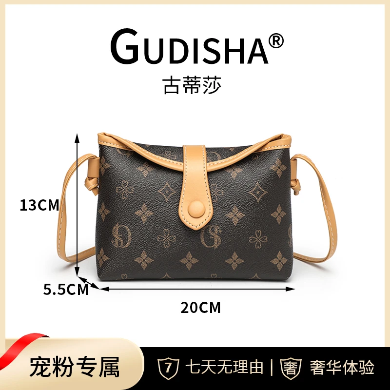 【底长20宽5.5高13】Gudisha 2024-22 咖色料 联名潮流简约复古小包