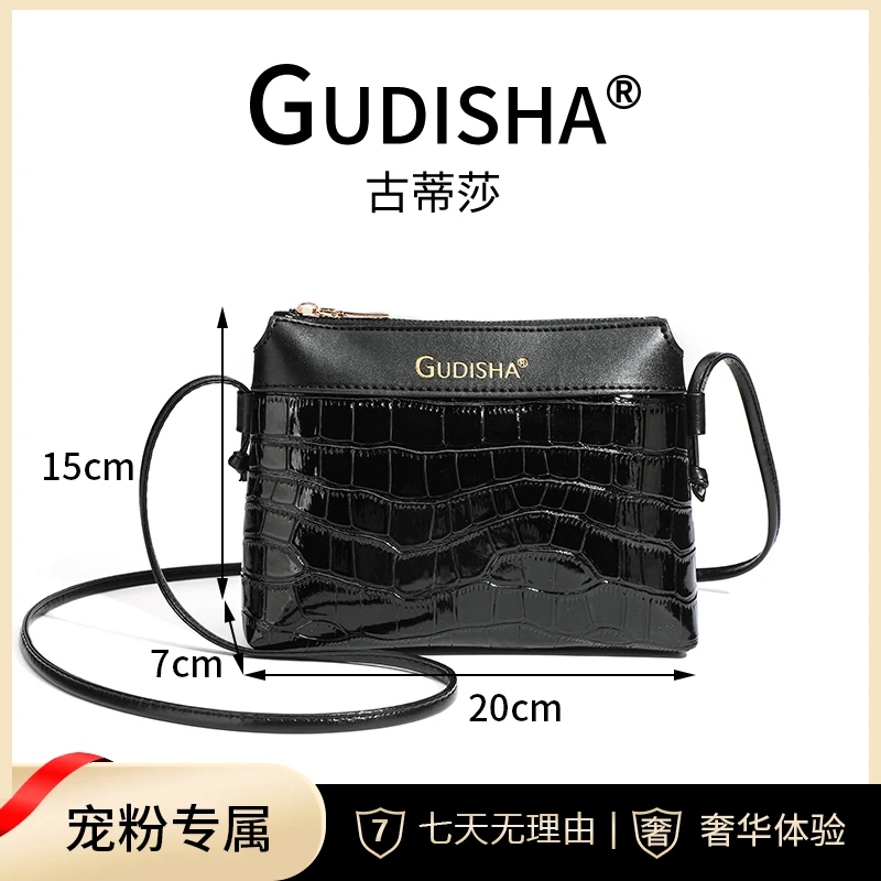 Gudisha 2024-10 石头纹 高级黑 质感潮流斜黑色时尚单肩跨包包