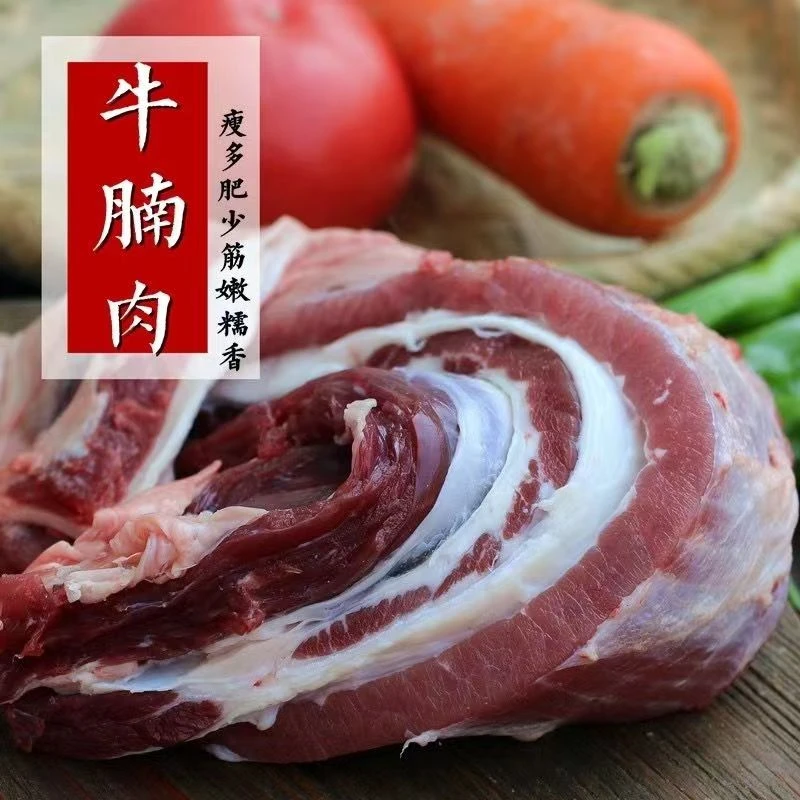 牛腩  本地新鲜 鲜牛肉  现杀 红烧清炖煲汤牛腩煲农家品质甄选