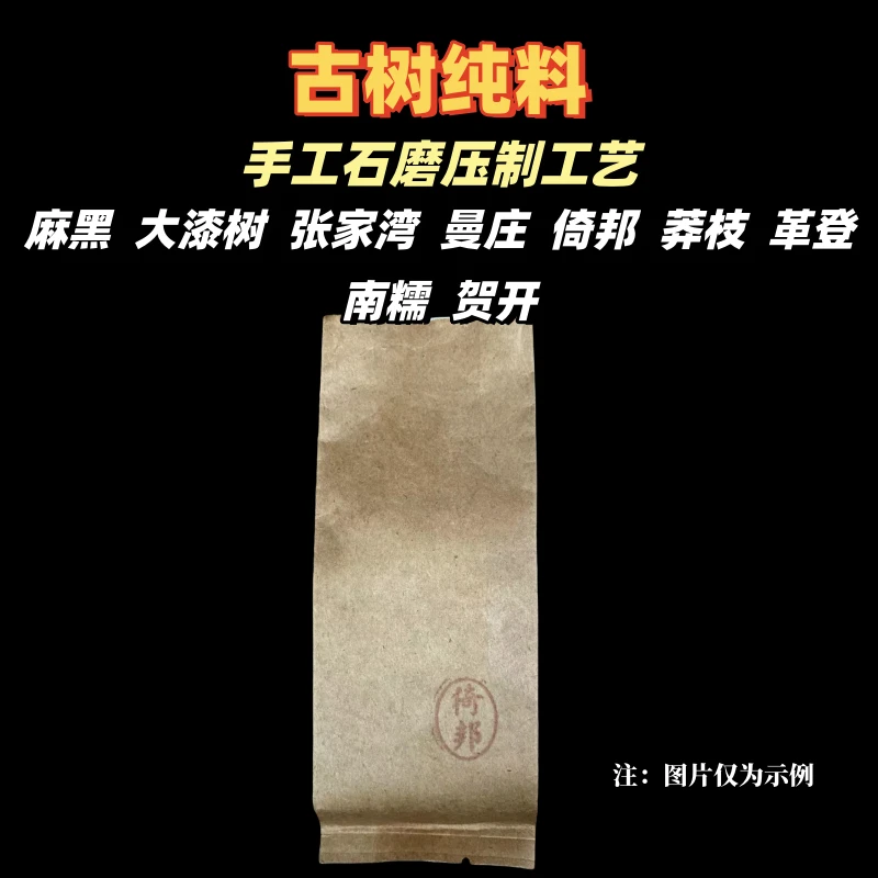 玉坤泽2024春普洱生茶精品品鉴装 古树纯料 16g 不支持退货