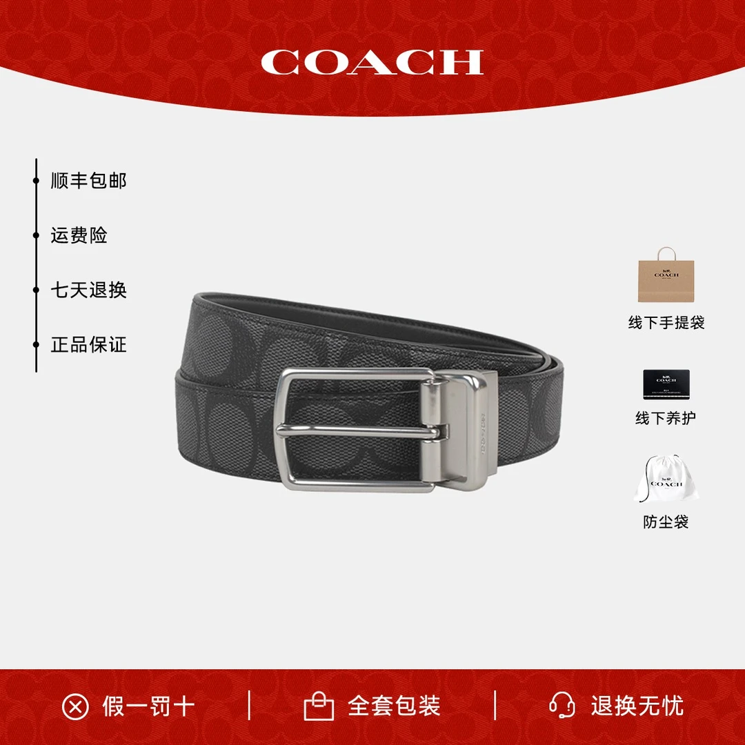 COACH/蔻驰【女神特惠】男士轻奢时尚商务休闲经典印花针扣腰带