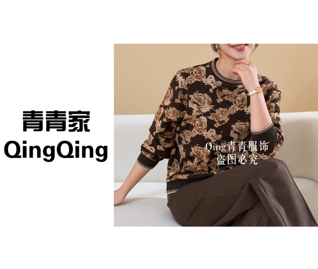 青青家 冬季新款{妈妈衫}洋气气质保暖超软加绒加厚小衫-2432