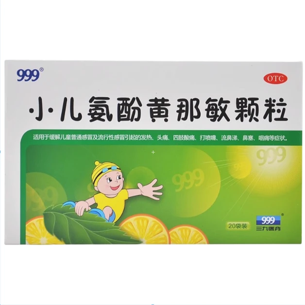 999小儿氨酚黄那敏颗粒6g*20袋儿童鼻塞流涕发热咽痛感冒