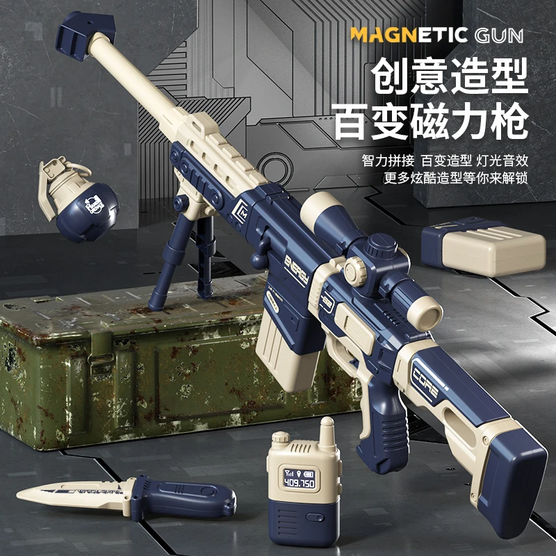 百变组装组合枪男孩玩具枪巴雷特diy拼接枪械玩具6-12岁儿童礼物