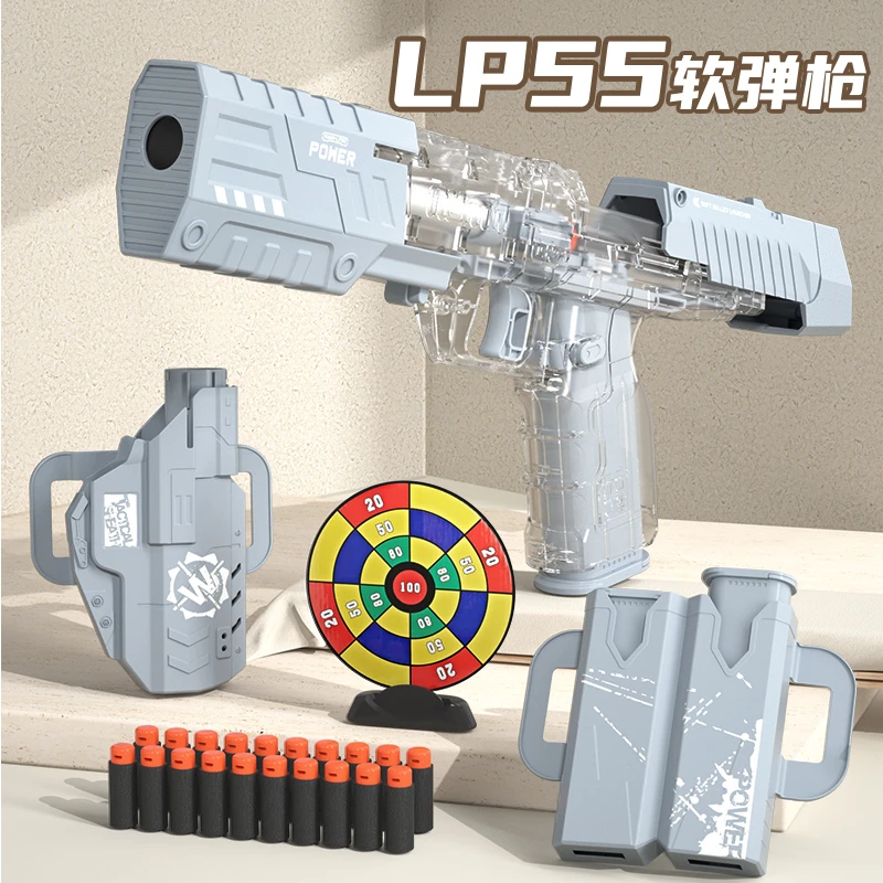 lp55发射器软弹枪儿童玩具枪女孩男孩生日新年礼物成人手抢软蛋枪