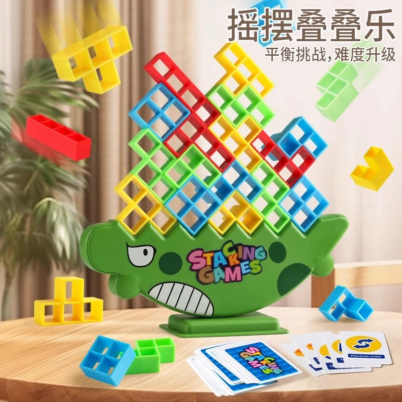 俄罗斯方块叠叠乐平衡摇摆积木玩具儿童益智游戏叠叠高层层叠成人