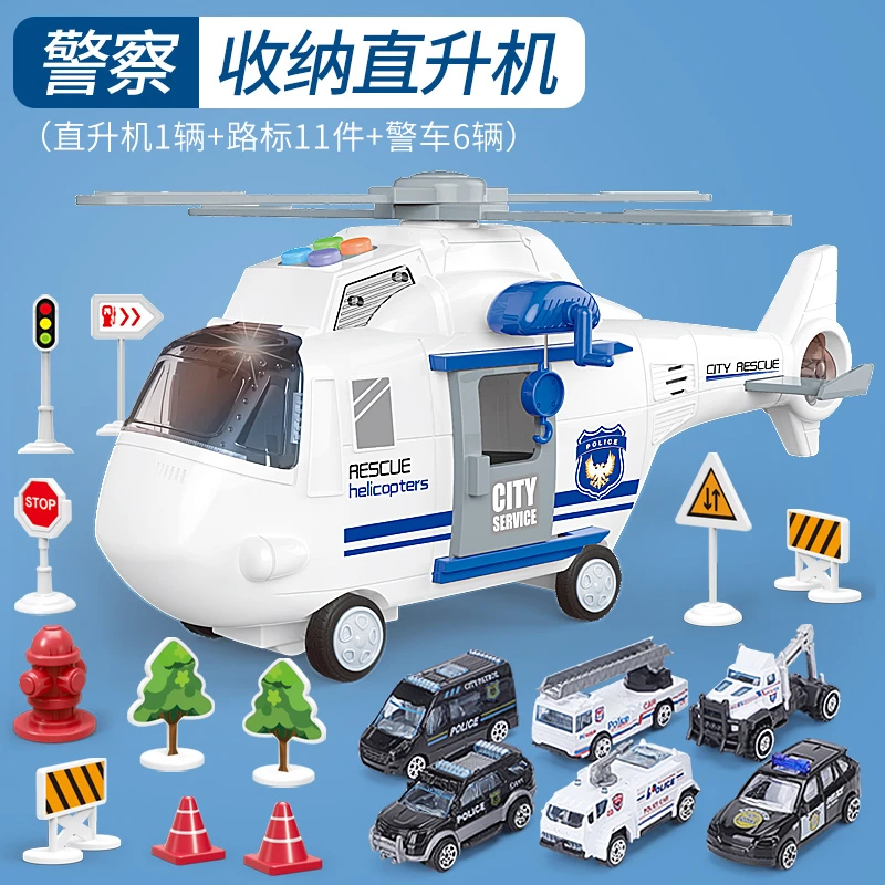 【小姨专属】儿童玩具收纳直升飞机小汽车男孩3岁4益智早教车车模型